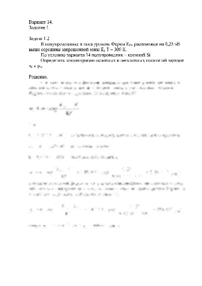 СПбГУТ контрольная по ФОЭ вариант 14