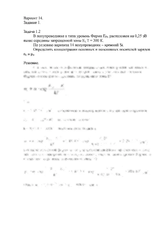 СПбГУТ контрольная по ФОЭ вариант 14