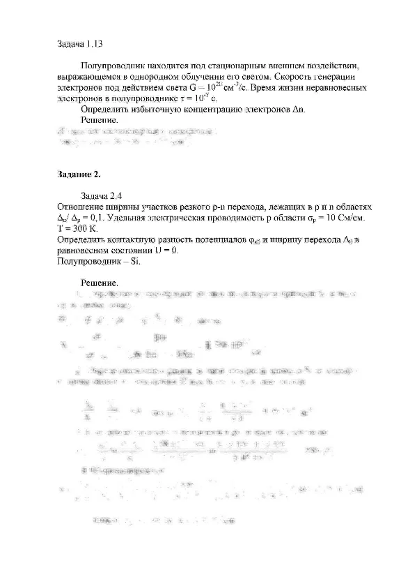 СПбГУТ контрольная по ФОЭ вариант 14