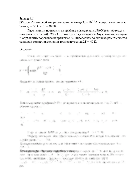 СПбГУТ контрольная по ФОЭ вариант 14