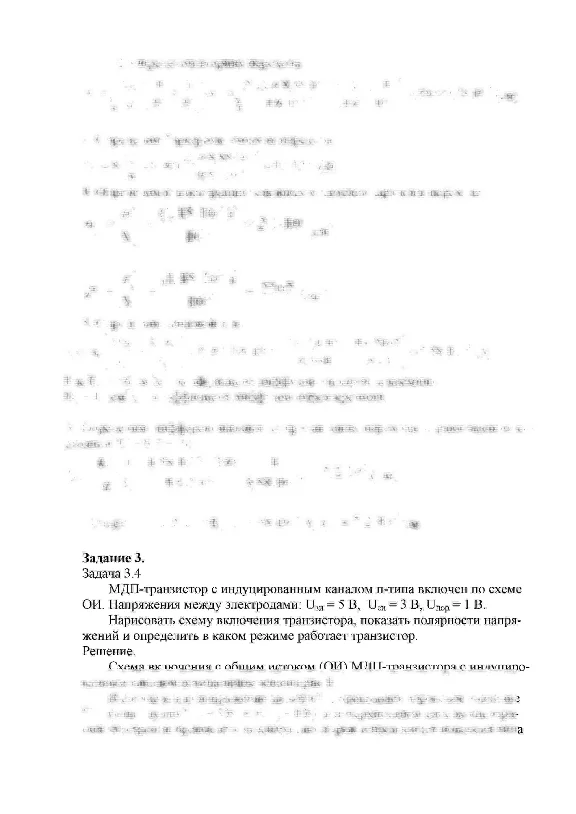 СПбГУТ контрольная по ФОЭ вариант 14