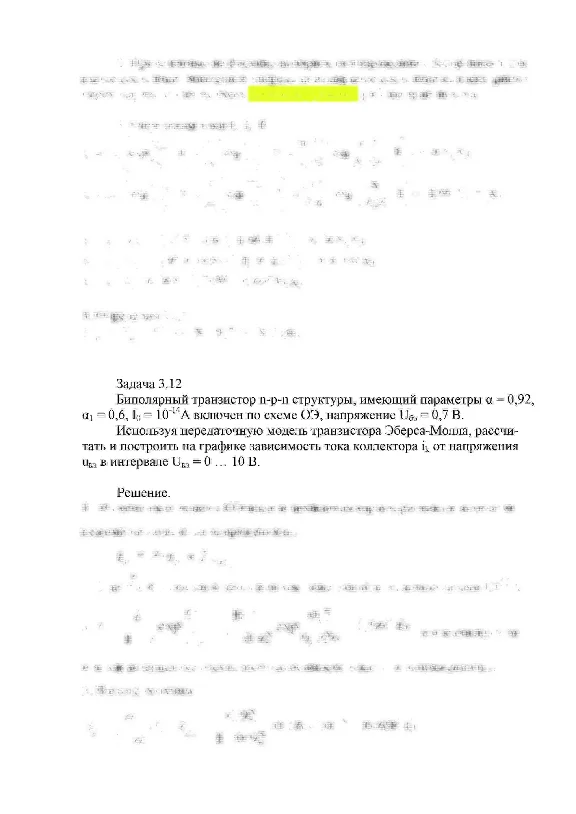 СПбГУТ контрольная по ФОЭ вариант 14
