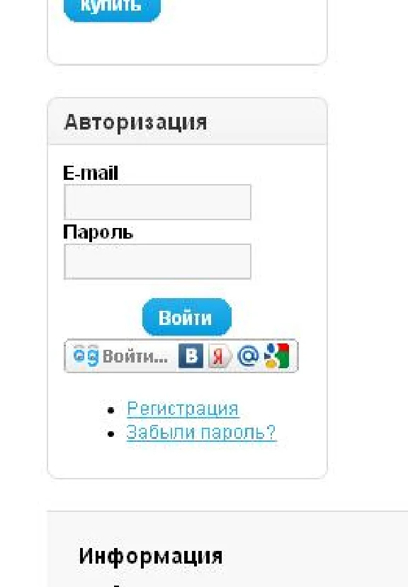 Модуль входа и регистрации Loginza для OpenCart 1.5.x