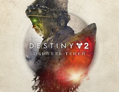 DESTINY 2: Shadowkeep / GLOBAL / STEAM KEY