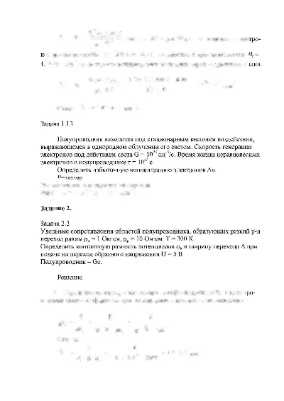 СПбГУТ контрольная по ФОЭ вариант 23