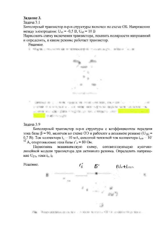 СПбГУТ контрольная по ФОЭ вариант 23
