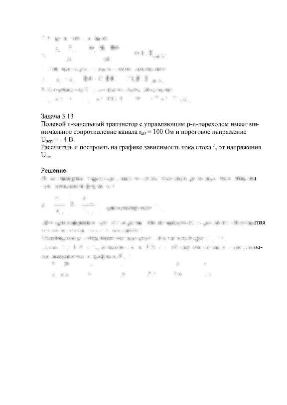 СПбГУТ контрольная по ФОЭ вариант 23