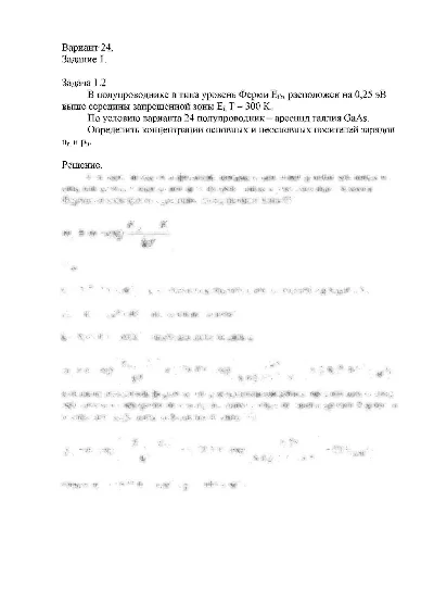 СПбГУТ контрольная по ФОЭ вариант 24