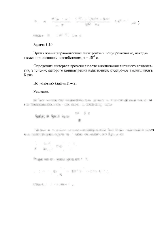 СПбГУТ контрольная по ФОЭ вариант 24