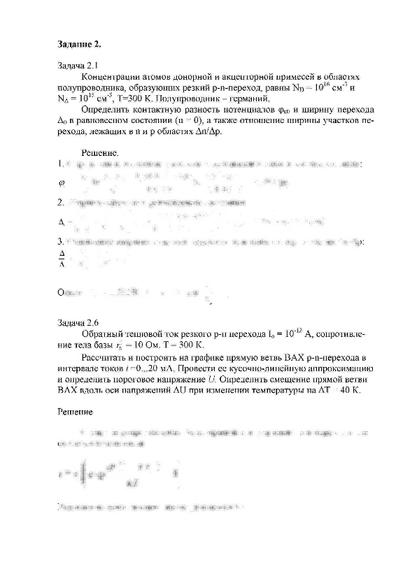 СПбГУТ контрольная по ФОЭ вариант 24