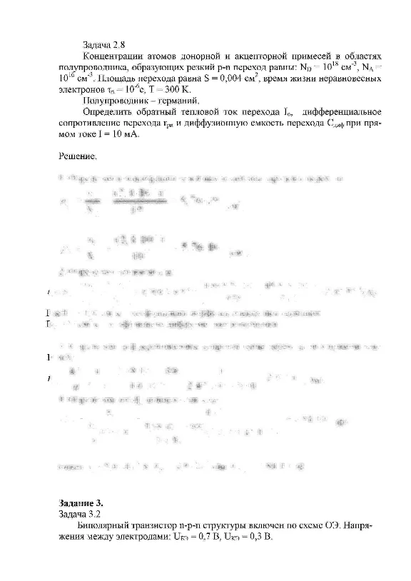 СПбГУТ контрольная по ФОЭ вариант 24