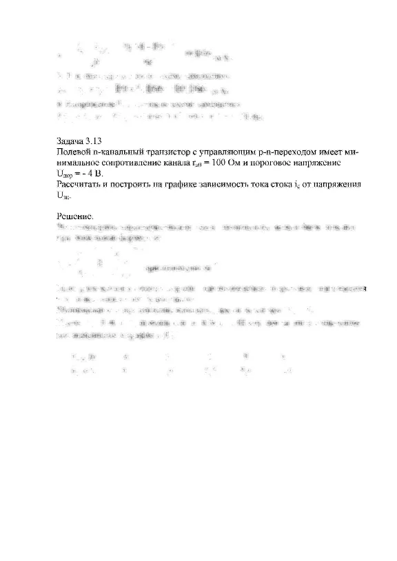 СПбГУТ контрольная по ФОЭ вариант 24
