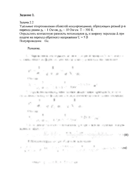 СПбГУТ контрольная по ФОЭ вариант 25
