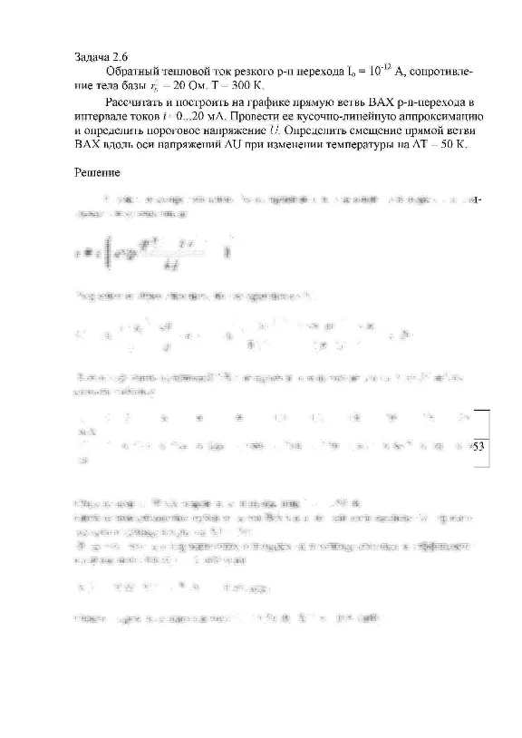 СПбГУТ контрольная по ФОЭ вариант 25