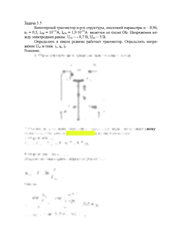СПбГУТ контрольная по ФОЭ вариант 25
