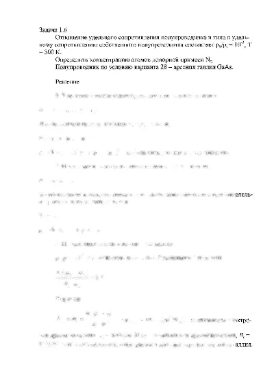 СПбГУТ контрольная по ФОЭ вариант 28
