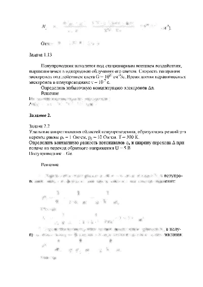 СПбГУТ контрольная по ФОЭ вариант 28