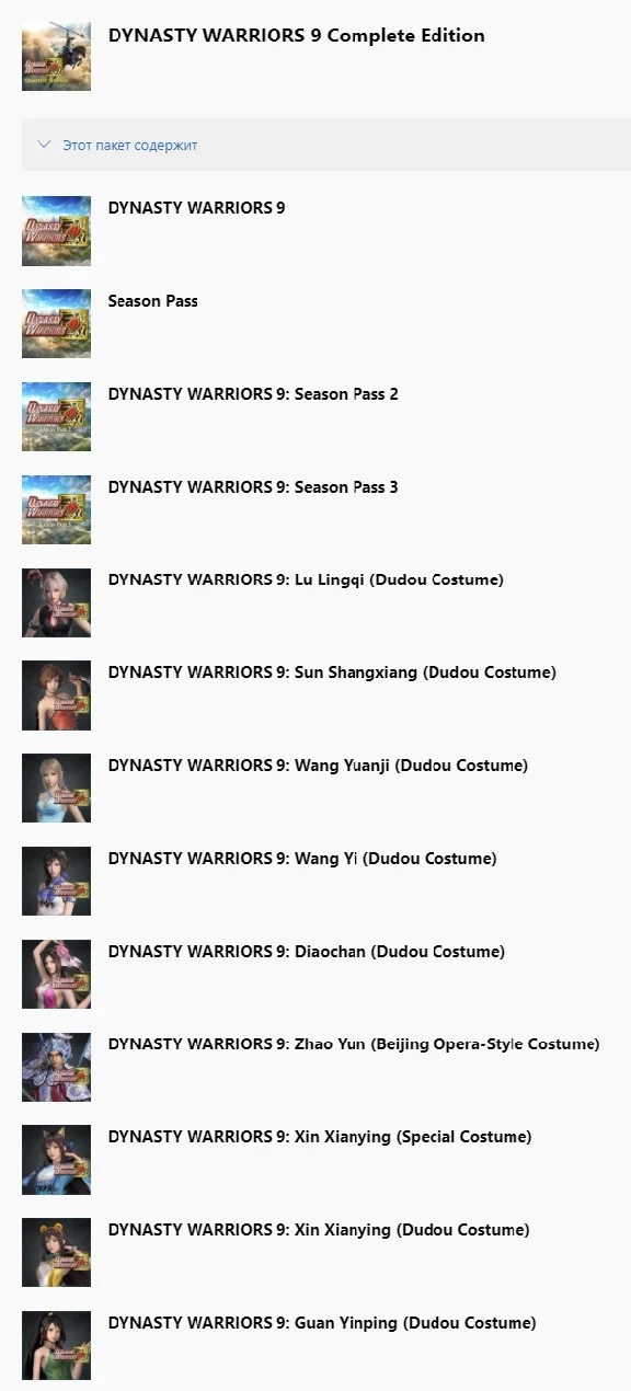 ✅ DYNASTY WARRIORS 9 Complete Edition XBOX ONE Ключ 🔑