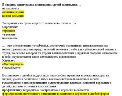 Physical culture and sports E6 Synergy Tests (Collectio