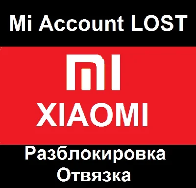 Xiaomi Mi Account LOST unlocking MI account Lost status