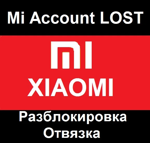 Xiaomi Mi Account LOST unlocking MI account Lost status