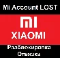 Xiaomi Mi Account LOST unlocking MI account Lost status