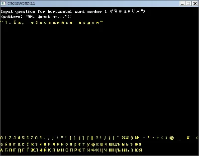 Program CROSSWORD 3.1