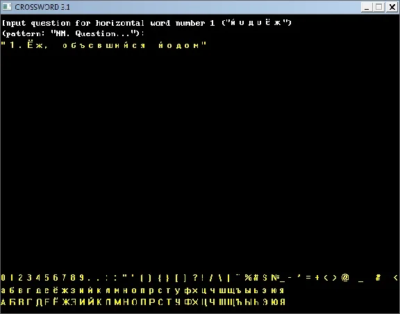 Program CROSSWORD 3.1