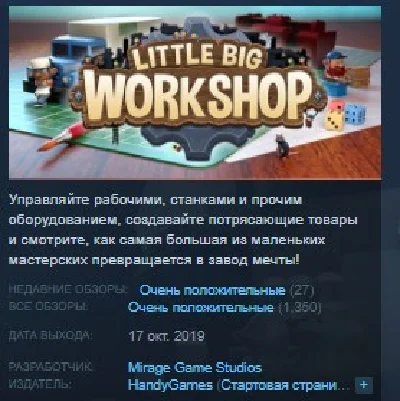 Little Big Workshop 💎 STEAM KEY REGION GLOBAL+РОССИЯ