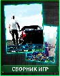 Fast & Furious Crossroads + Road Rage XBOX ONE/Series