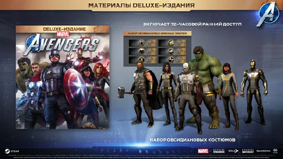 Marvels Avengers: The Definitive Ed [Autoactivation] 🔥