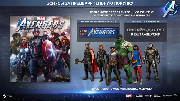 Marvels Avengers: The Definitive Ed [Autoactivation] 🔥