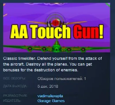 AA Touch Gun! STEAM KEY REGION FREE GLOBAL