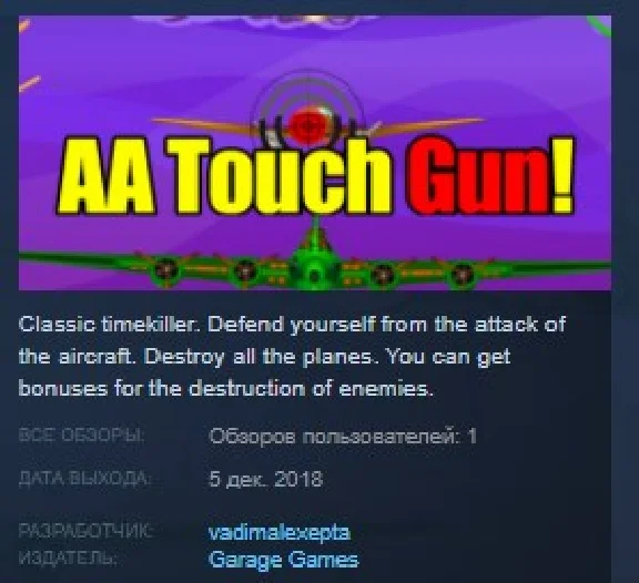 AA Touch Gun! STEAM KEY REGION FREE GLOBAL