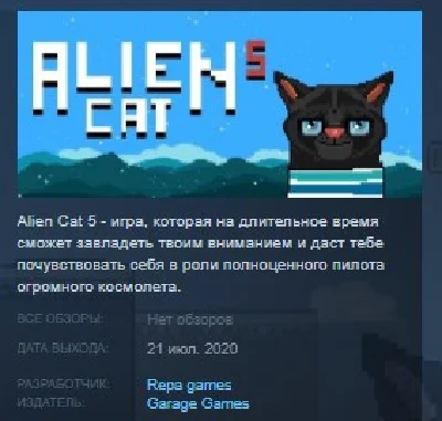 Alien Cat 5 💎 STEAM KEY REGION FREE GLOBAL