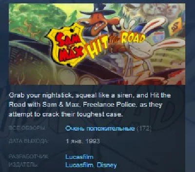 Sam & Max Hit the Road 💎 STEAM KEY RU+CIS LICENSE