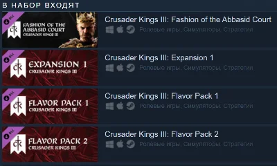 CRUSADER KINGS 3 III EXPANSION PASS ✅✚ GIFT