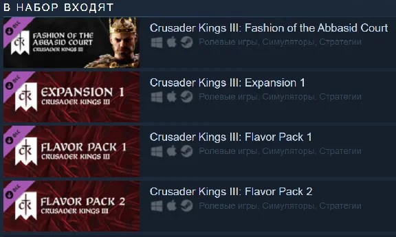 CRUSADER KINGS 3 III EXPANSION PASS ✅ ✚ ПОДАРОК