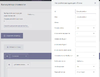 Cost Calculator For WordPress v.7.2 Русификация перевод