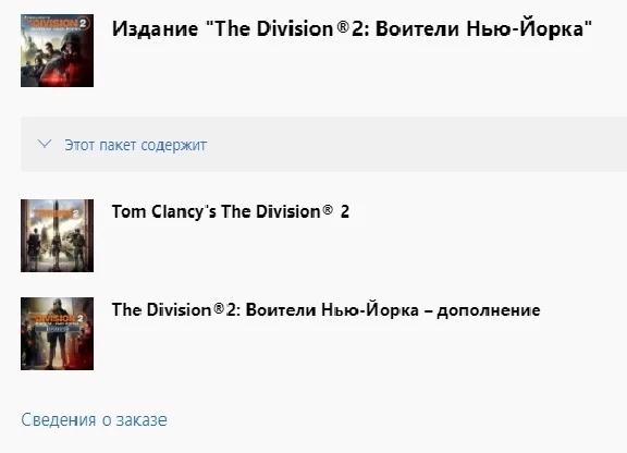 ✅ The Division 2 - Warlords of New York Edition XBOX 🔑
