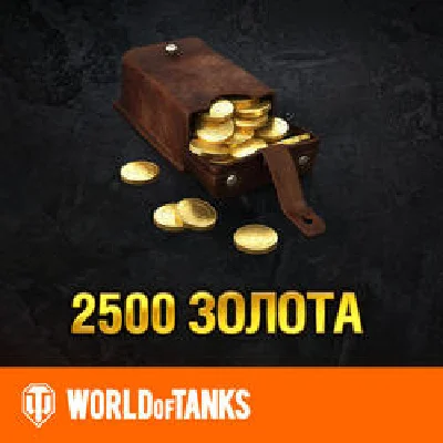 WORLD OF TANKS 2500 GOLD TEPA BONUS CODE
