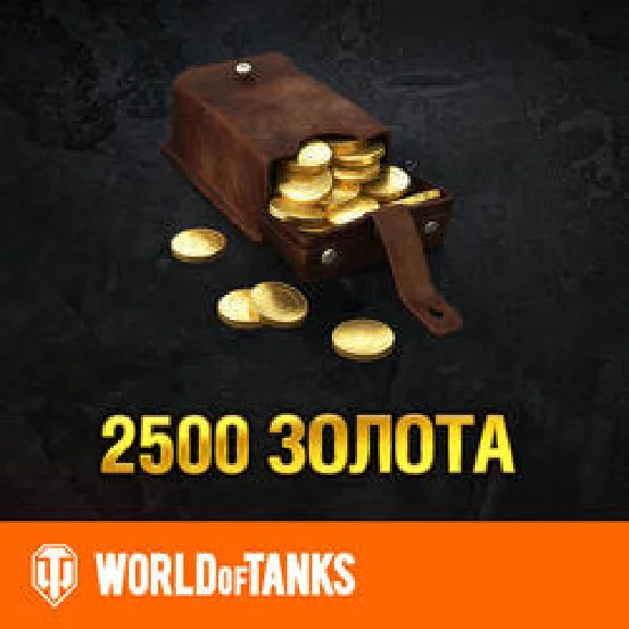 WORLD OF TANKS 2500 GOLD TEPA BONUS CODE