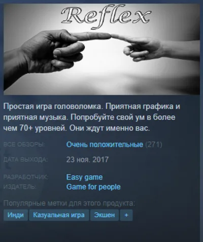 Reflex Steam Key Region Free