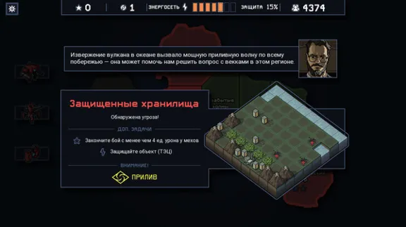 Into The Breach | EPIC GAMES | DATA CHANGE + GIFTS 🎁