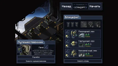 Into The Breach | EPIC GAMES | DATA CHANGE + GIFTS 🎁