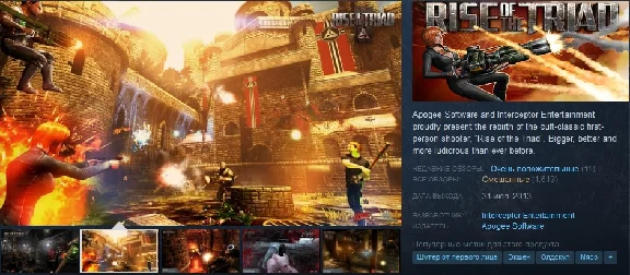 Rise of the Triad (Steam Gift RU/CIS)