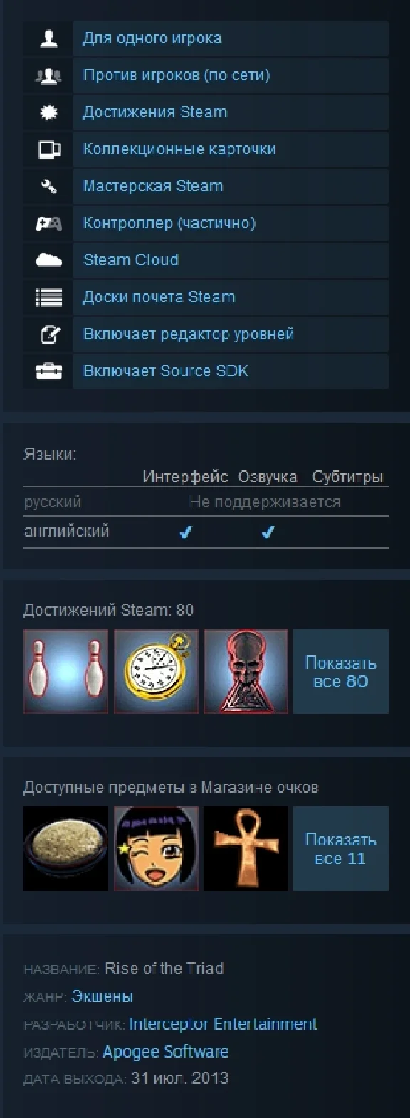 Rise of the Triad (Steam Gift RU/CIS)