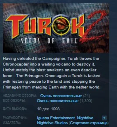 Turok 2: Seeds of Evil STEAM KEY RU+CIS LICENSE