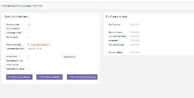 ОРДЕРБРО 3.0