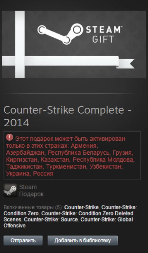 Counter-Strike Complete| CS:GO Prime Status GIFT RU/CIS